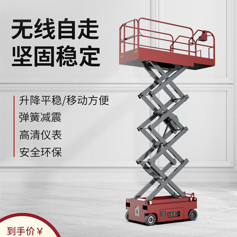 自走式升降平臺的優(yōu)缺點是什么 自走式升降平臺的優(yōu)缺點是什么