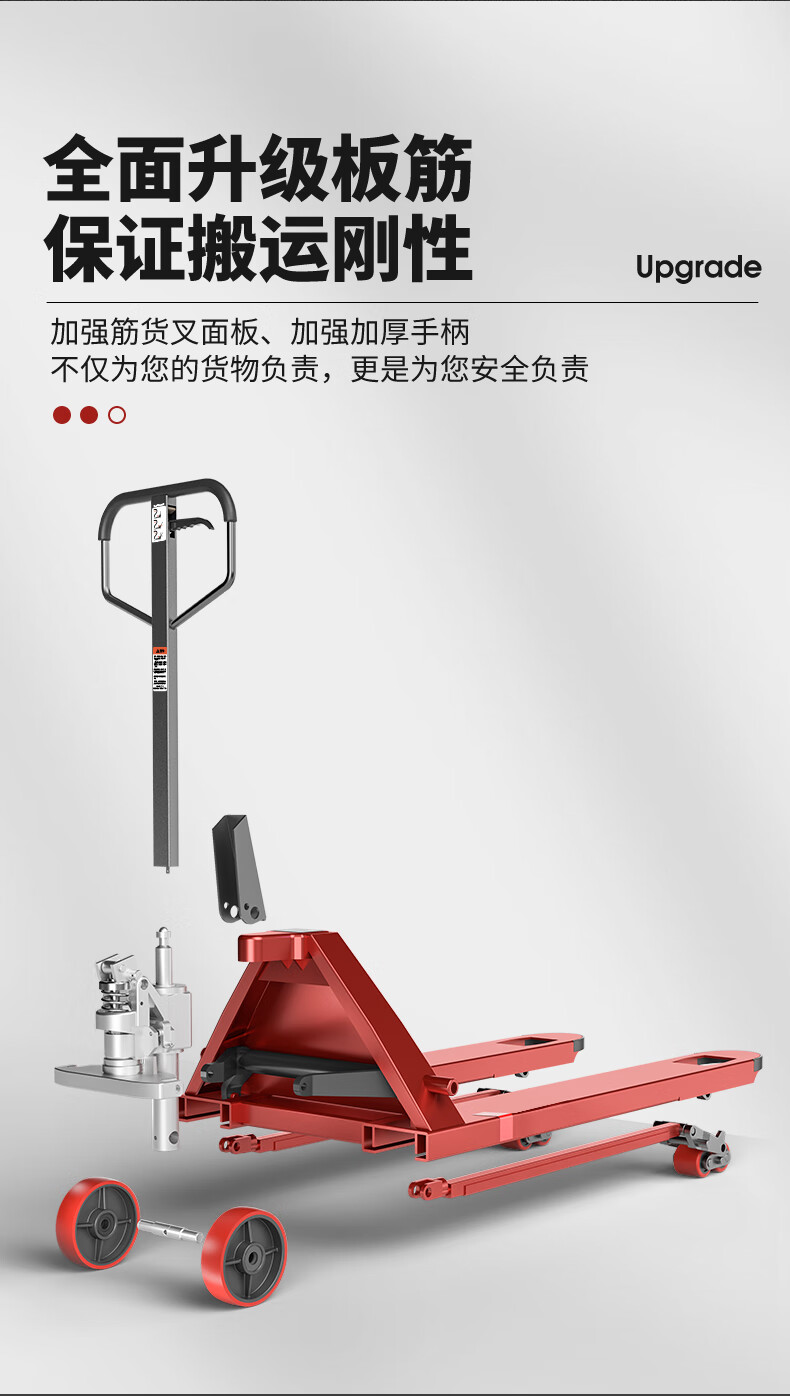 揚(yáng)子手動叉車地牛搬運(yùn)車YZ-BF(圖13)